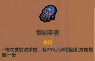 魔法工艺魔法工艺综合攻略2.0（含法术、遗物推荐）下(图47)