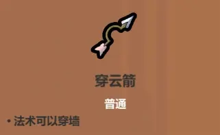 魔法工艺魔法工艺综合攻略2.0（含法术、遗物推荐）下(图53)