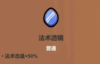魔法工艺魔法工艺综合攻略2.0（含法术、遗物推荐）下(图54)