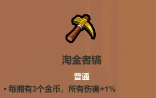 魔法工艺魔法工艺综合攻略2.0（含法术、遗物推荐）下(图60)