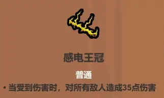 魔法工艺魔法工艺综合攻略2.0（含法术、遗物推荐）下(图62)