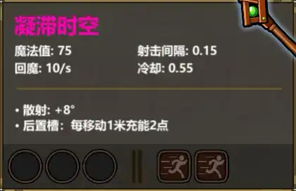 魔法工艺《魔法工艺》攻略法杖基础属性讲解(图3)