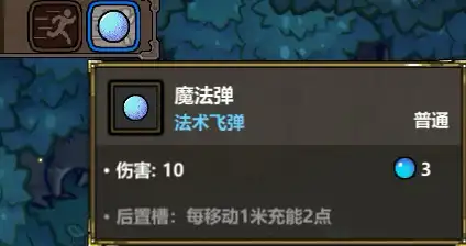 魔法工艺《魔法工艺》攻略法杖基础属性讲解(图5)