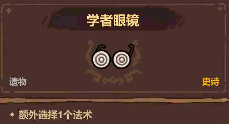 魔法工艺【魔法工艺】个人向史诗遗物排行(图3)