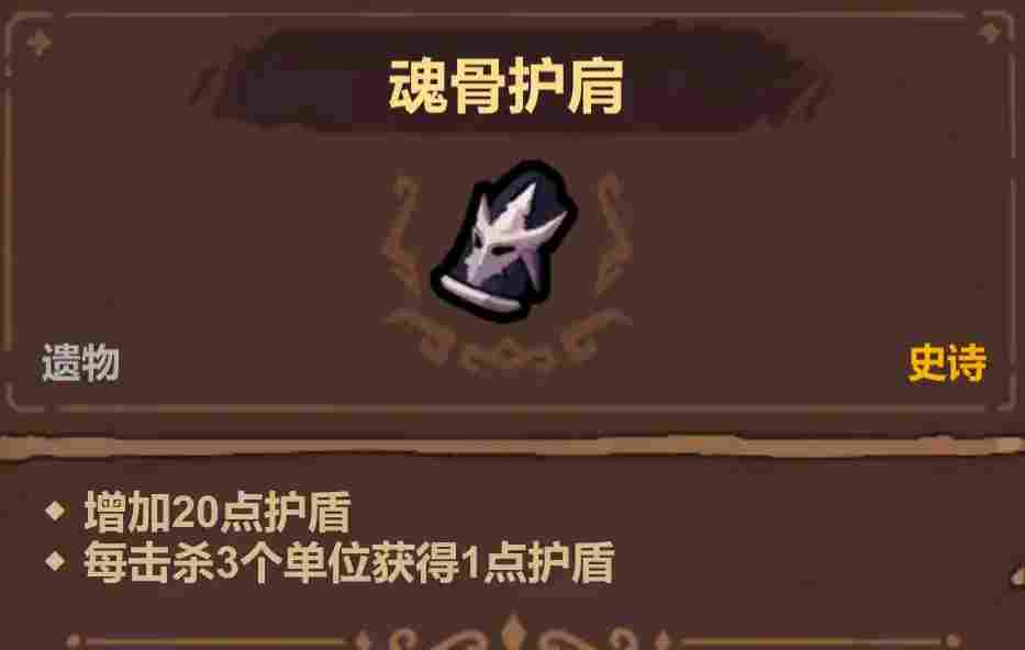 魔法工艺【魔法工艺】个人向史诗遗物排行(图6)