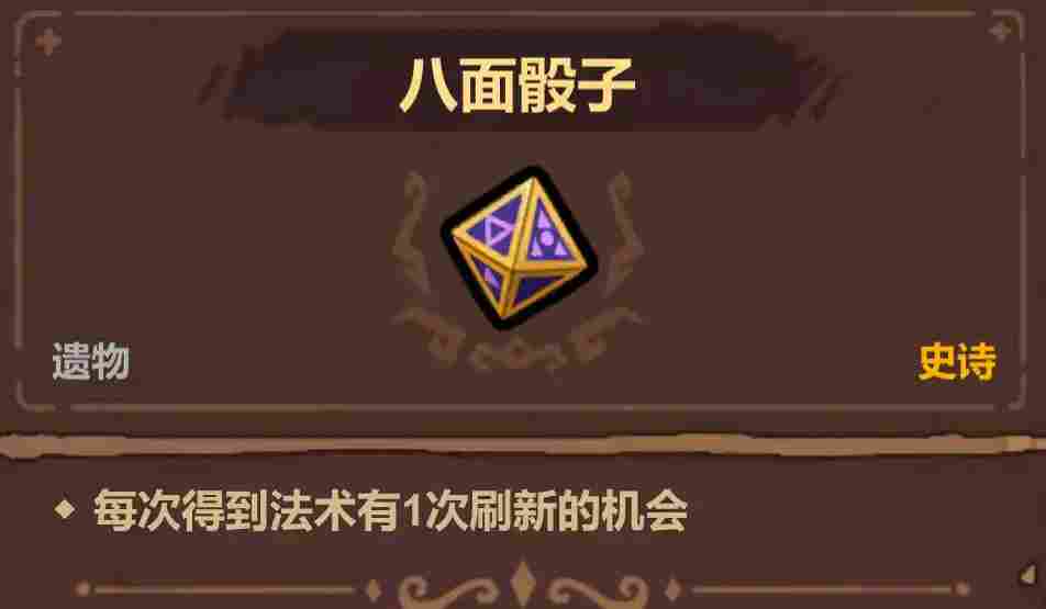 魔法工艺【魔法工艺】个人向史诗遗物排行(图8)