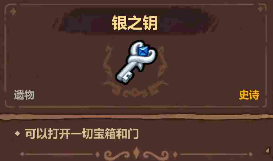 魔法工艺【魔法工艺】个人向史诗遗物排行(图9)