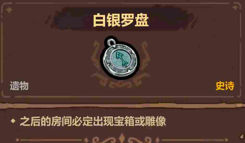 魔法工艺【魔法工艺】个人向史诗遗物排行(图10)