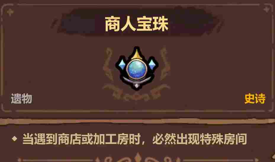 魔法工艺【魔法工艺】个人向史诗遗物排行(图12)