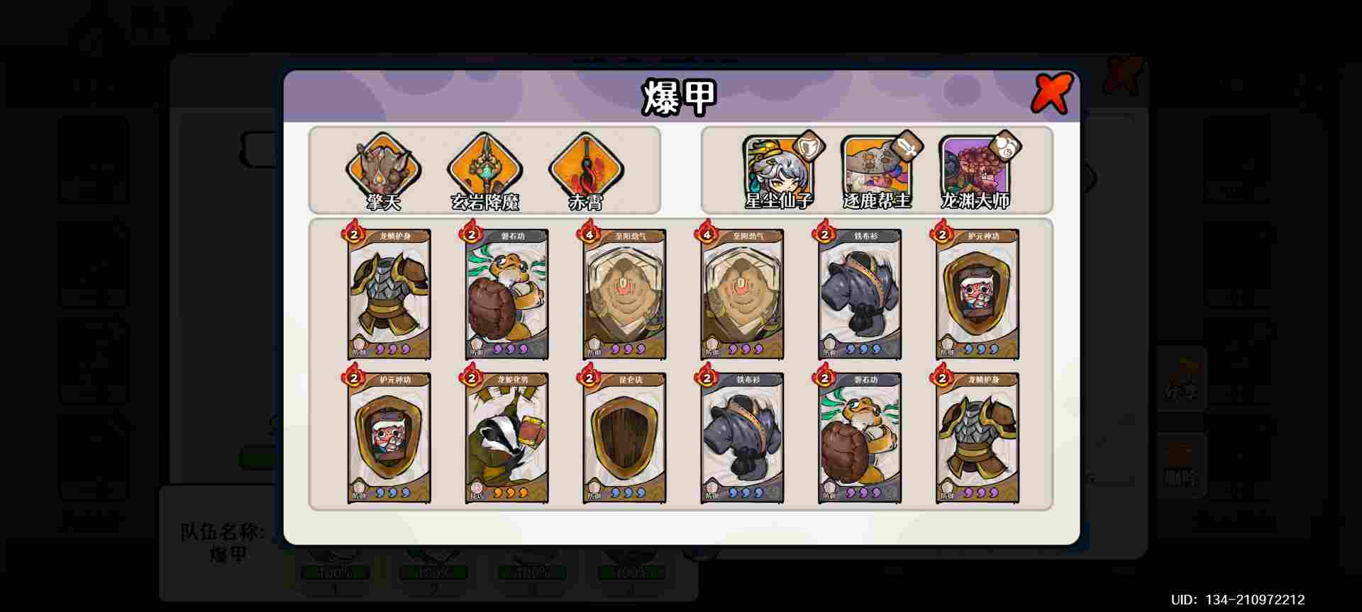 古今2-风起蓬莱1.5～1.11蓬莱秘境水土攻略(图3)