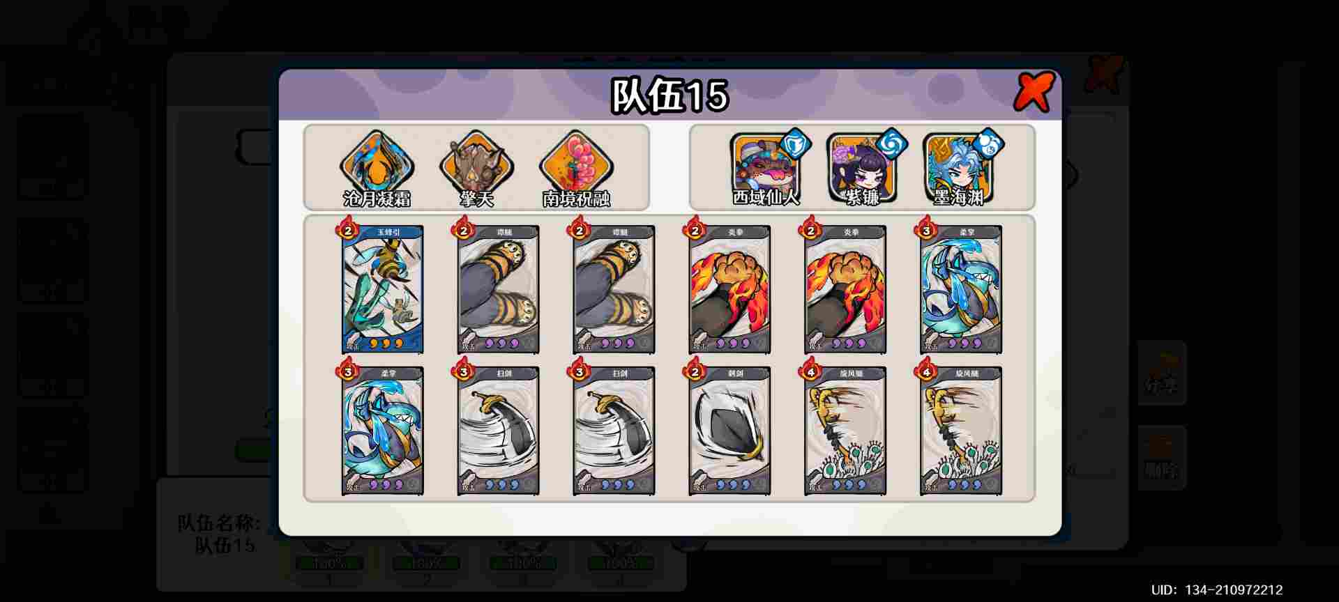 古今2-风起蓬莱1.5～1.11蓬莱秘境水土攻略(图7)