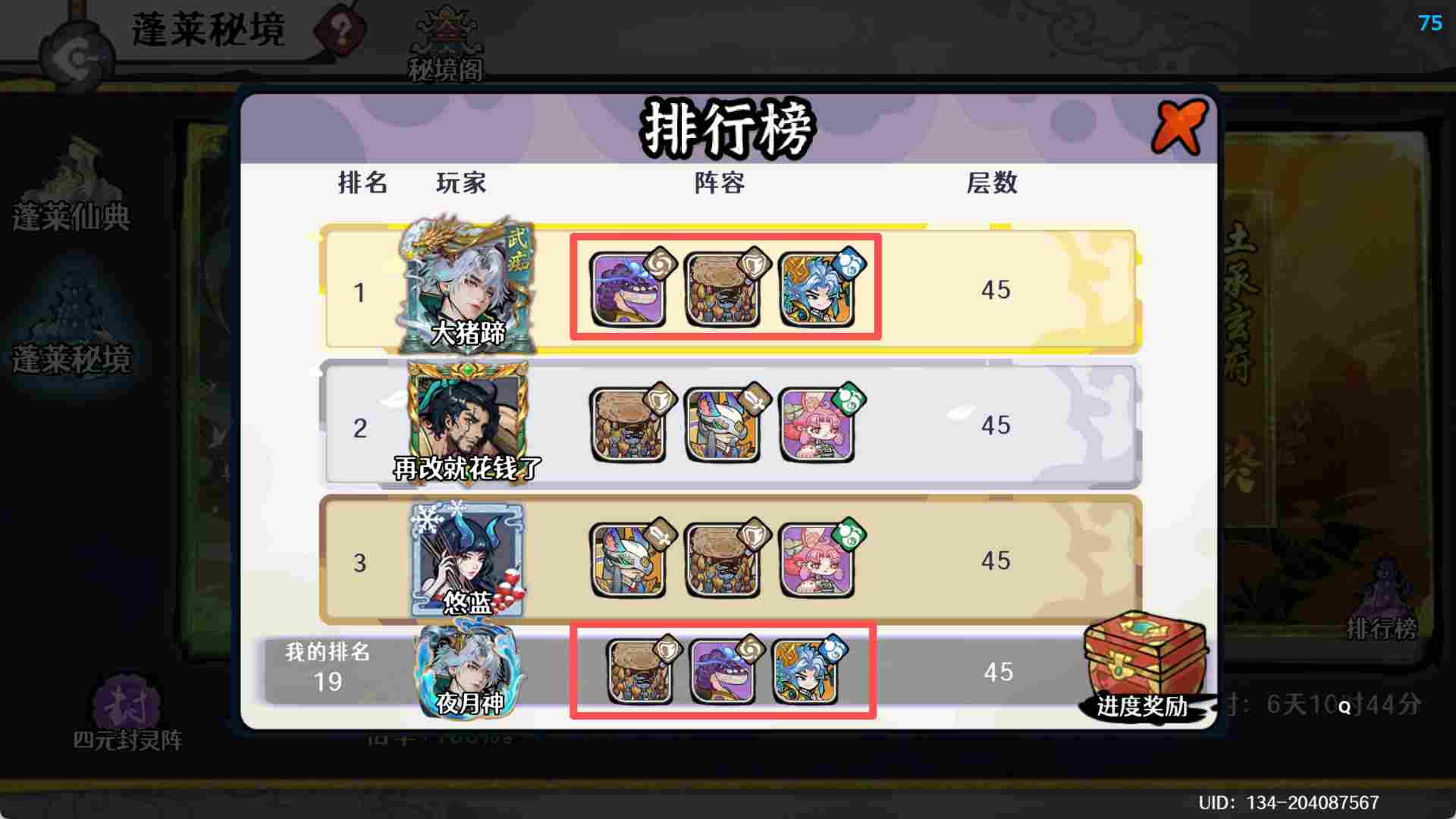 古今2-风起蓬莱【蓬莱秘境土系攻略】来，月神猪蹄教你做一名驯龙高手(图3)