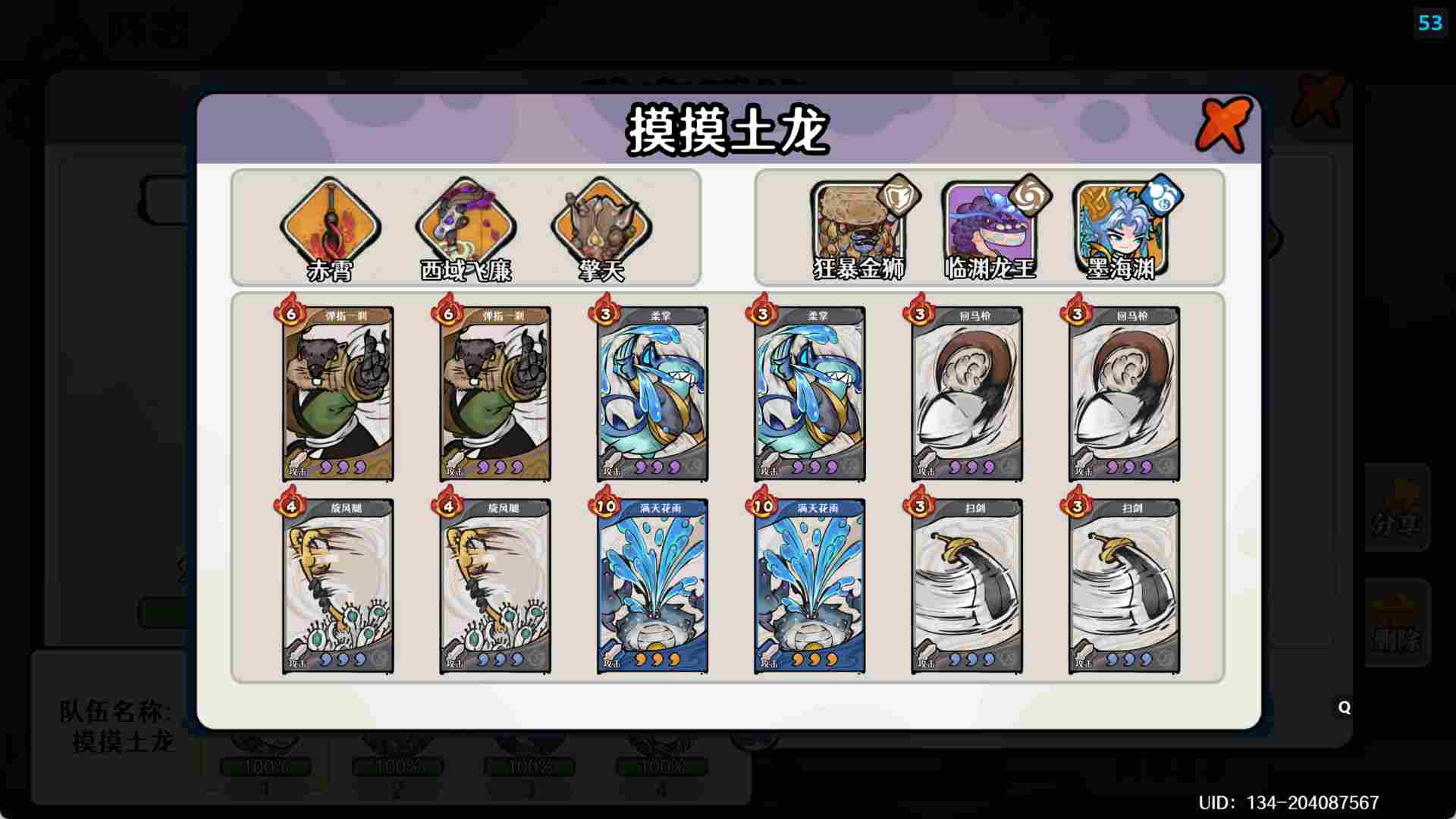 古今2-风起蓬莱【蓬莱秘境土系攻略】来，月神猪蹄教你做一名驯龙高手(图4)