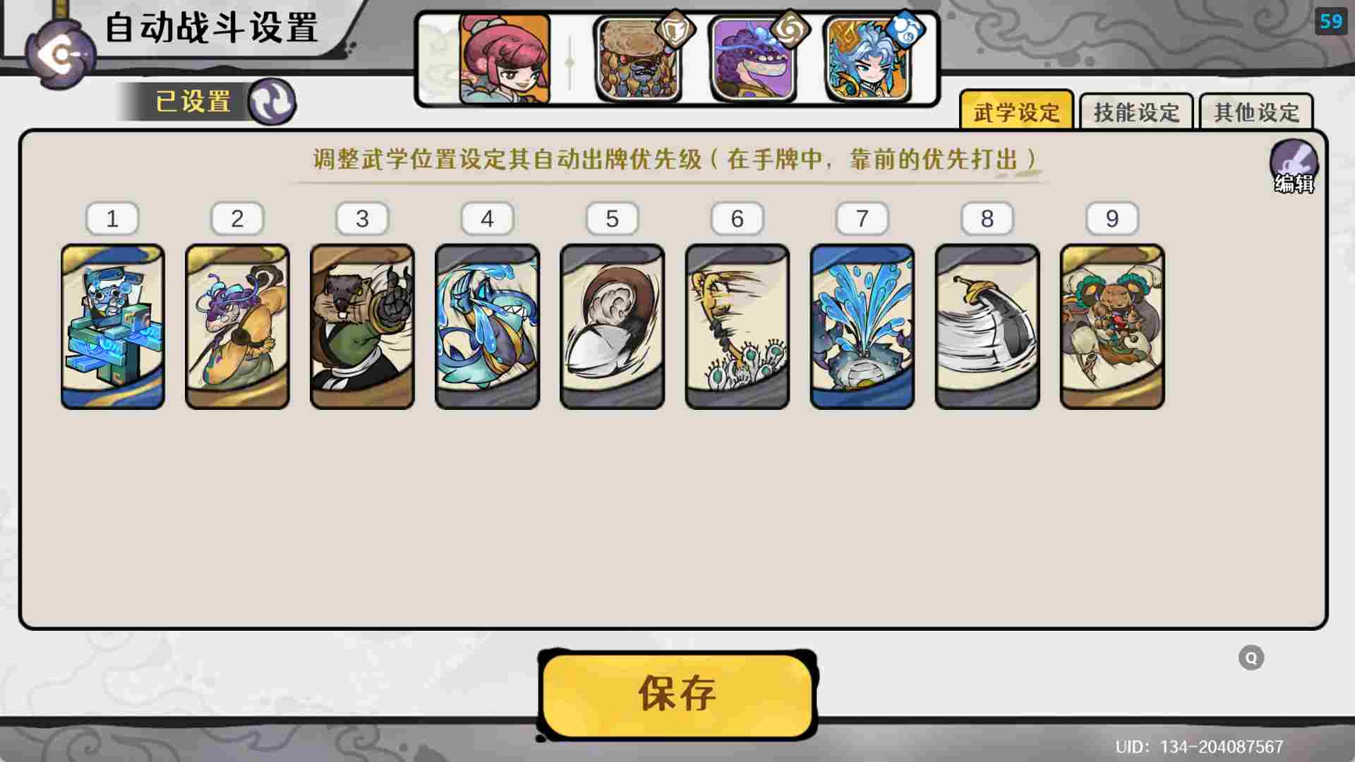 古今2-风起蓬莱【蓬莱秘境土系攻略】来，月神猪蹄教你做一名驯龙高手(图5)