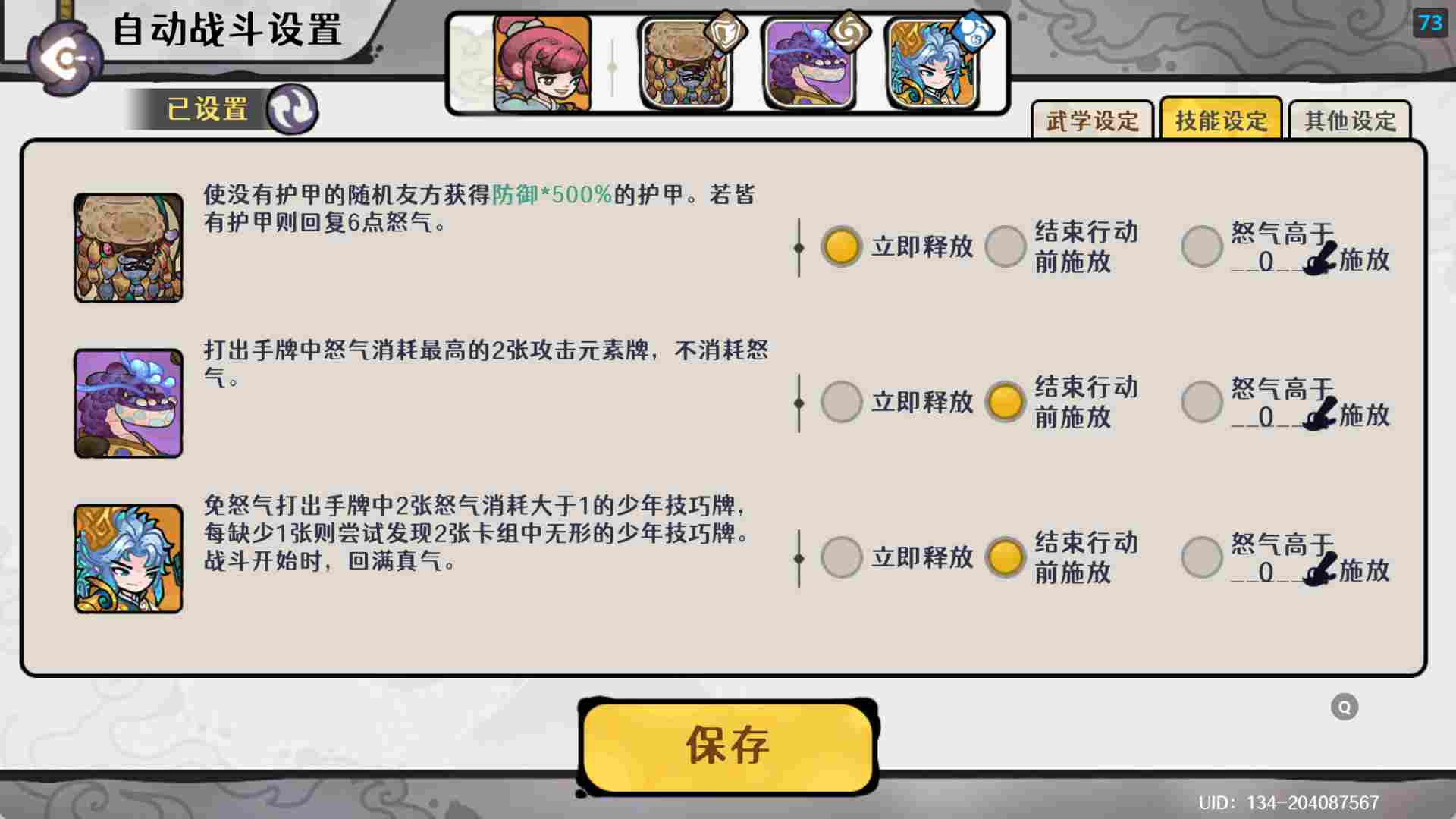 古今2-风起蓬莱【蓬莱秘境土系攻略】来，月神猪蹄教你做一名驯龙高手(图6)