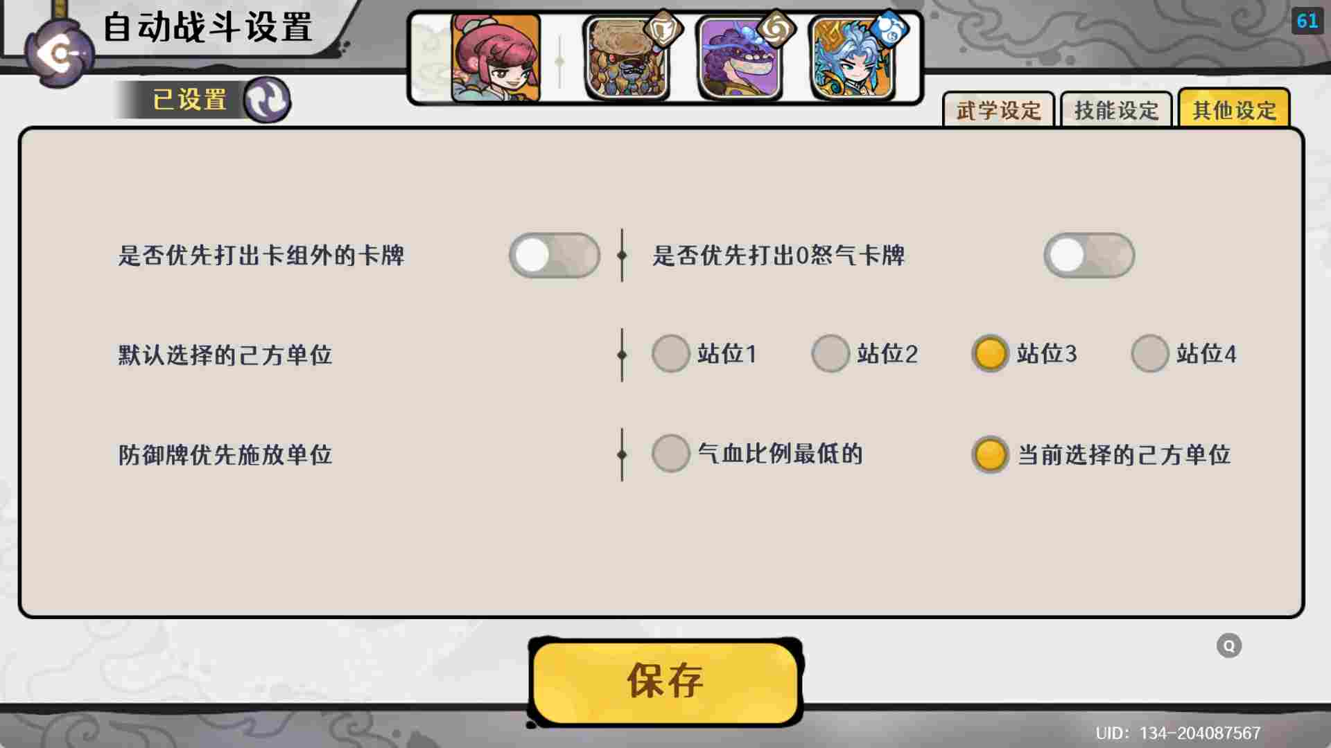 古今2-风起蓬莱【蓬莱秘境土系攻略】来，月神猪蹄教你做一名驯龙高手(图7)