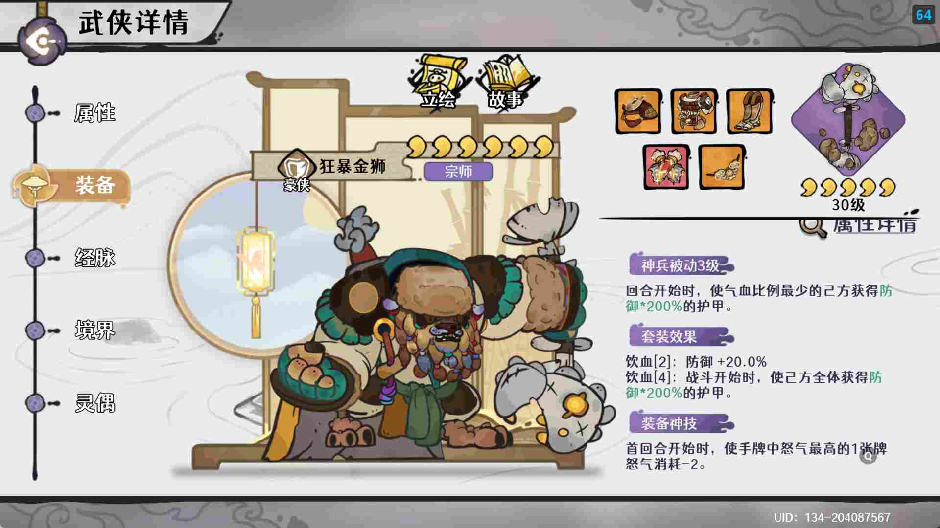 古今2-风起蓬莱【蓬莱秘境土系攻略】来，月神猪蹄教你做一名驯龙高手(图8)