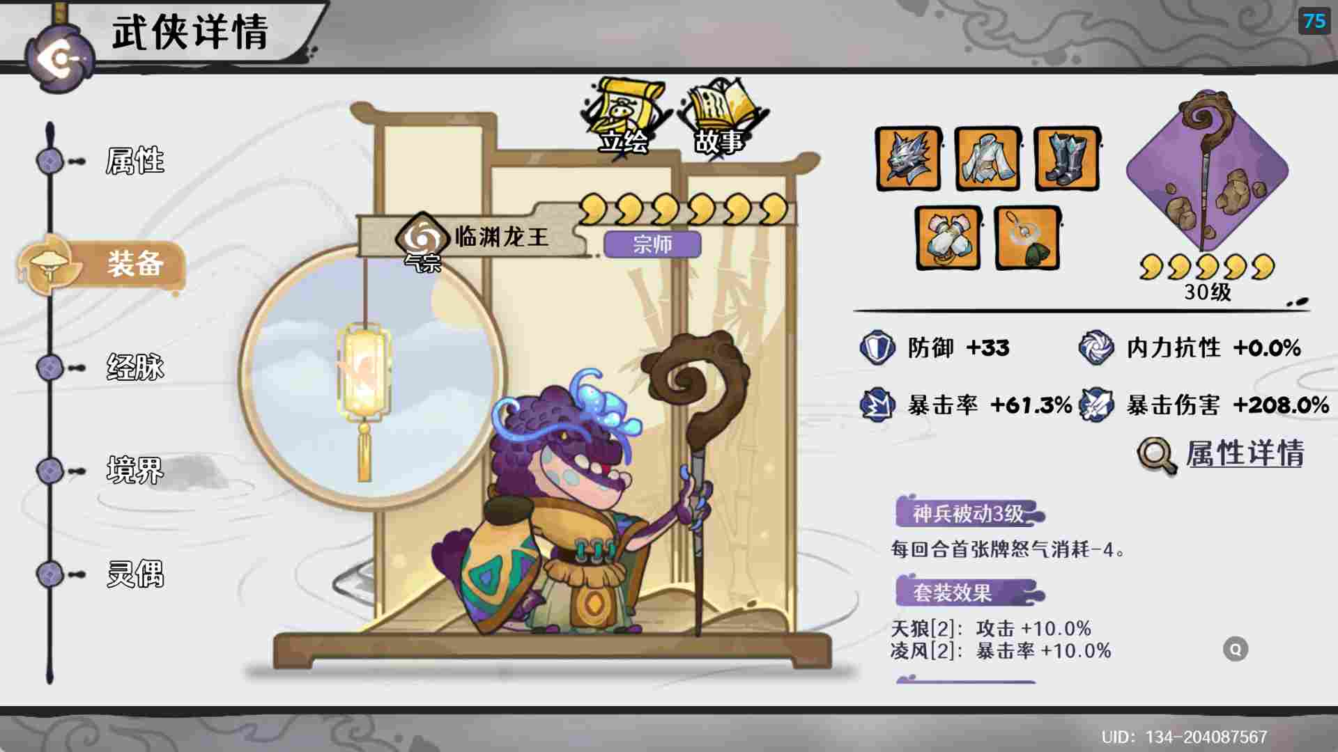 古今2-风起蓬莱【蓬莱秘境土系攻略】来，月神猪蹄教你做一名驯龙高手(图9)