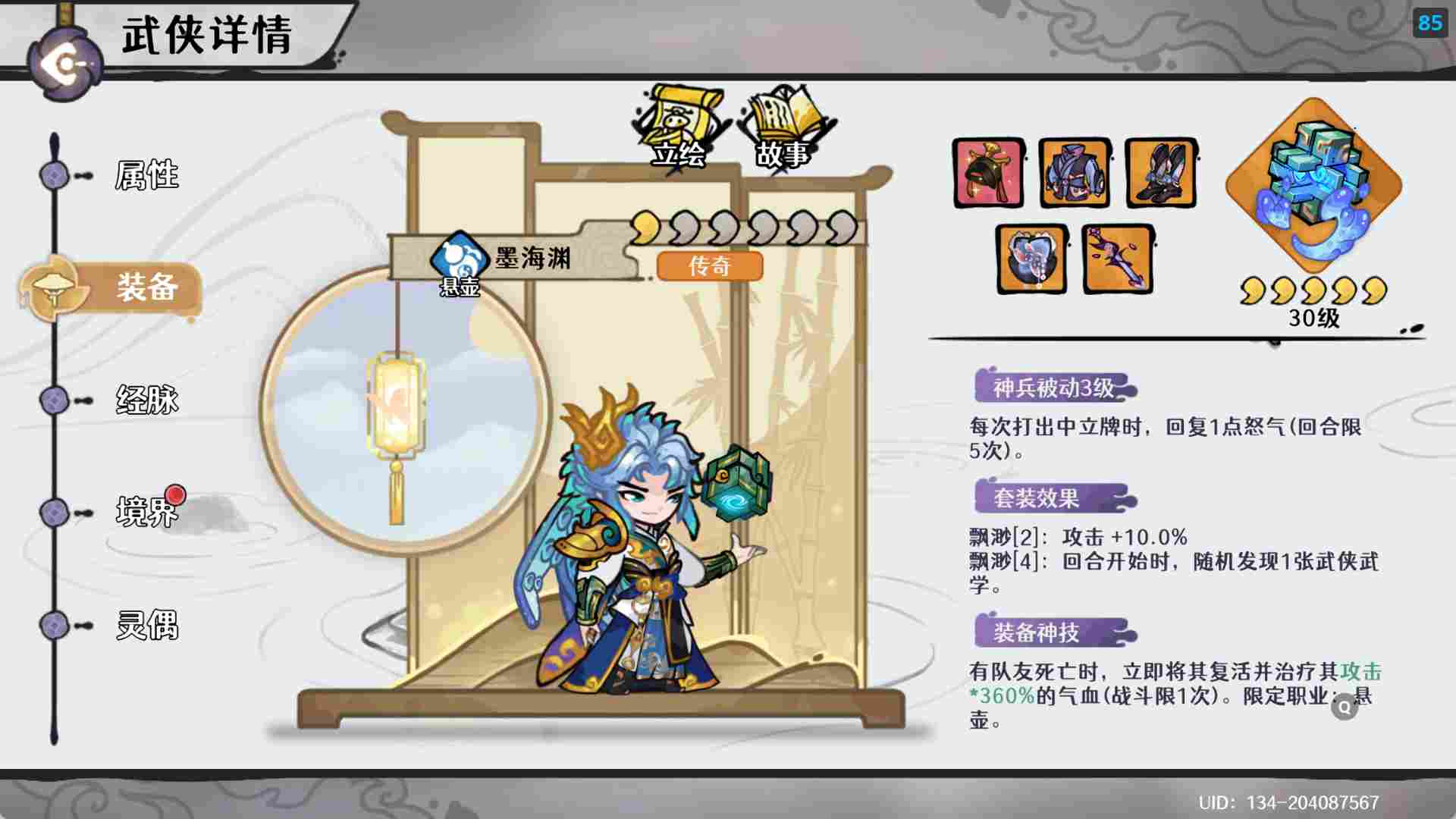 古今2-风起蓬莱【蓬莱秘境土系攻略】来，月神猪蹄教你做一名驯龙高手(图10)