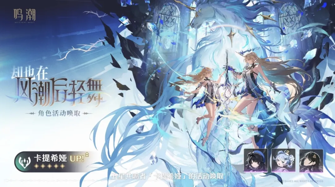 鸣潮鸣潮3.0全局抽卡指南：琳奈和莫宁值得抽吗？全UP角色强度+兑换码(图6)