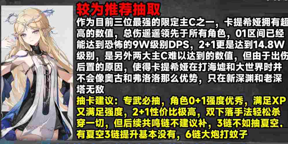 鸣潮鸣潮3.0全局抽卡指南：琳奈和莫宁值得抽吗？全UP角色强度+兑换码(图9)