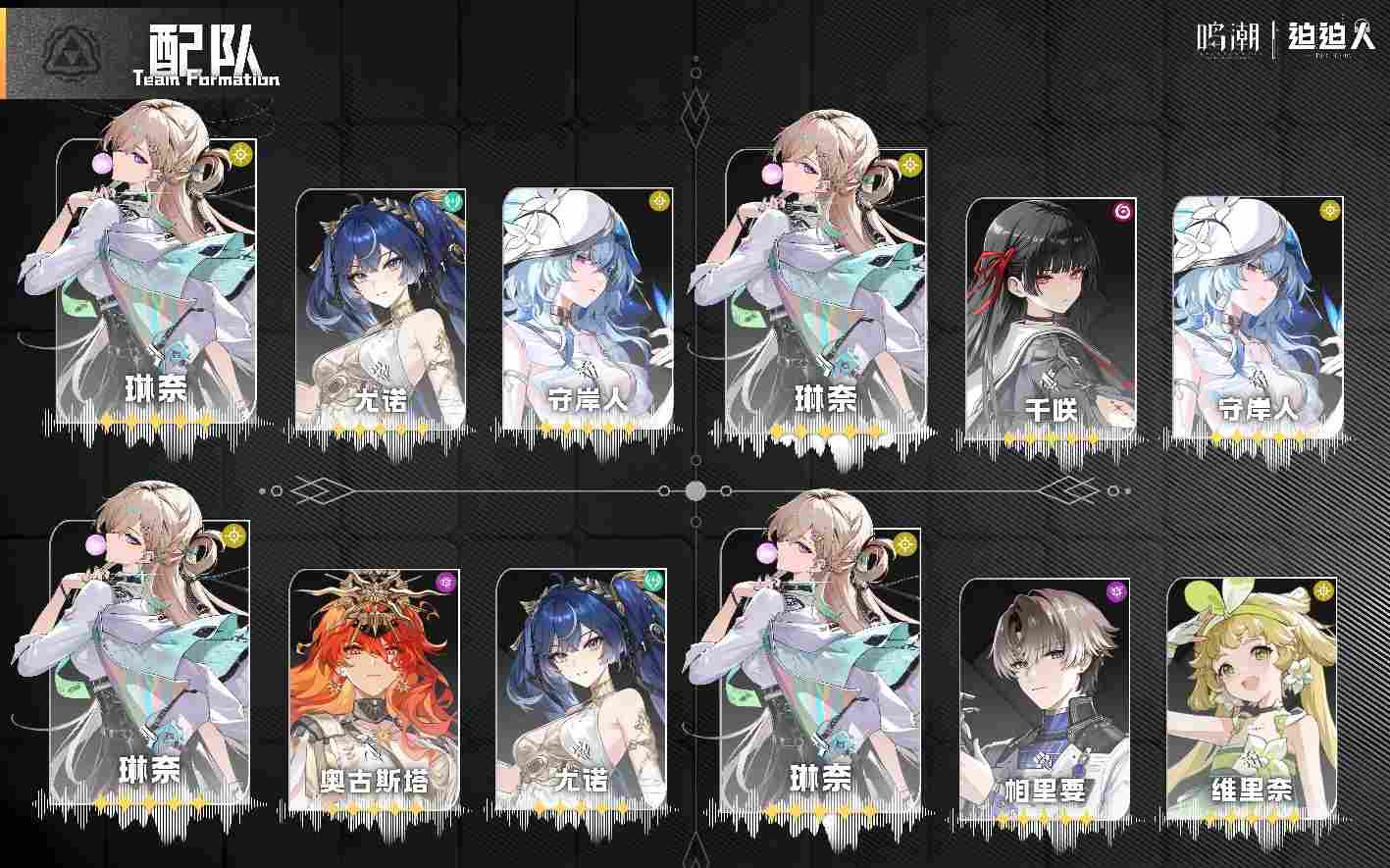 鸣潮【鸣潮3.0版本攻略】「琳奈」全方位快速养成攻略(图17)