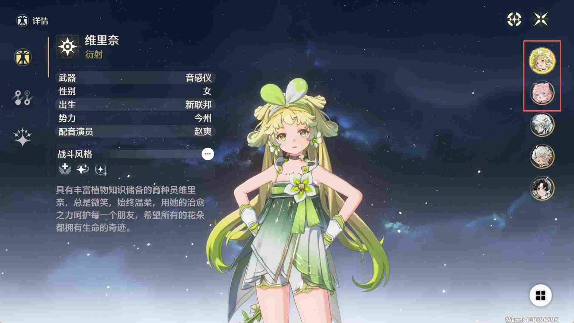 鸣潮【鸣潮3.0】新手保姆级入坑攻略(图4)