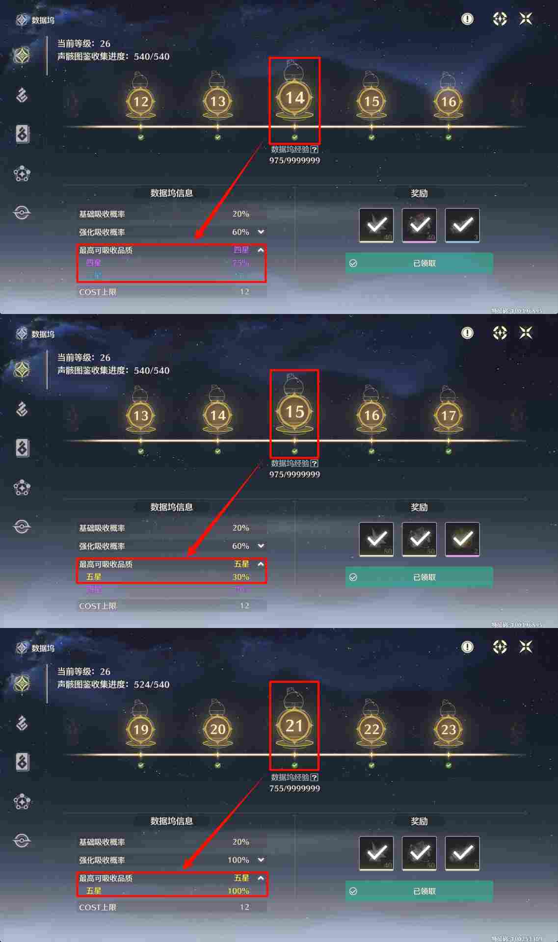 鸣潮【鸣潮3.0】新手保姆级入坑攻略(图12)