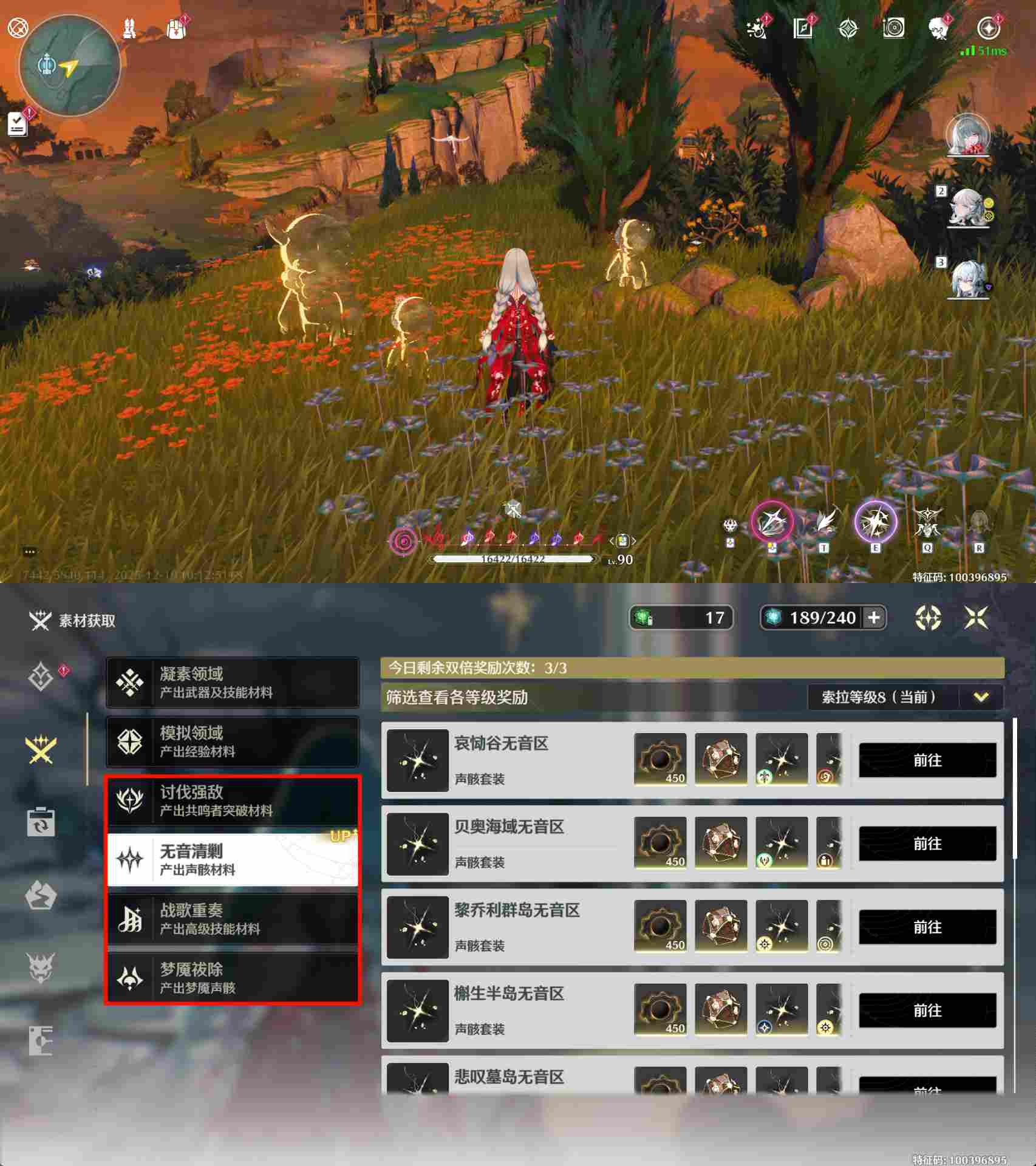 鸣潮【鸣潮3.0】新手保姆级入坑攻略(图13)