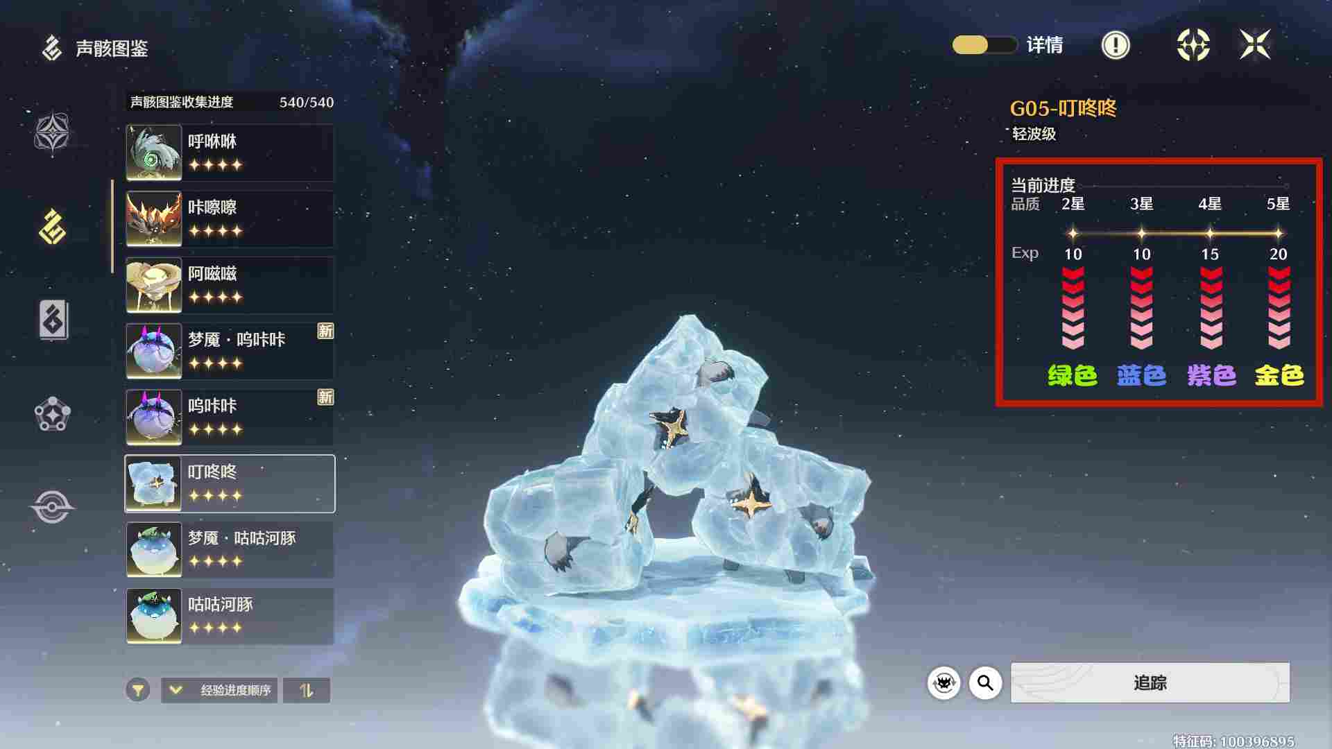 鸣潮【鸣潮3.0】新手保姆级入坑攻略(图14)