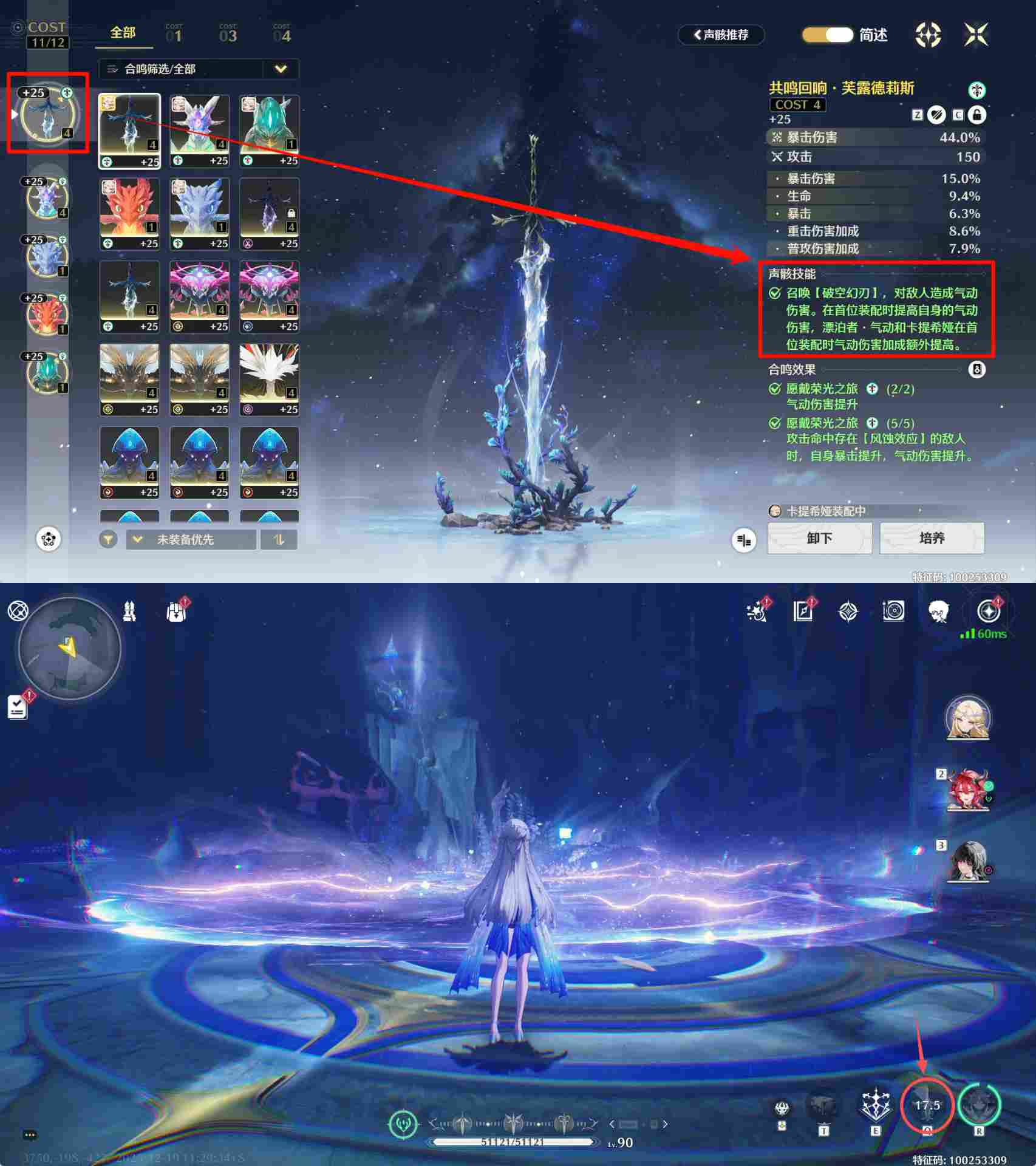 鸣潮【鸣潮3.0】新手保姆级入坑攻略(图16)