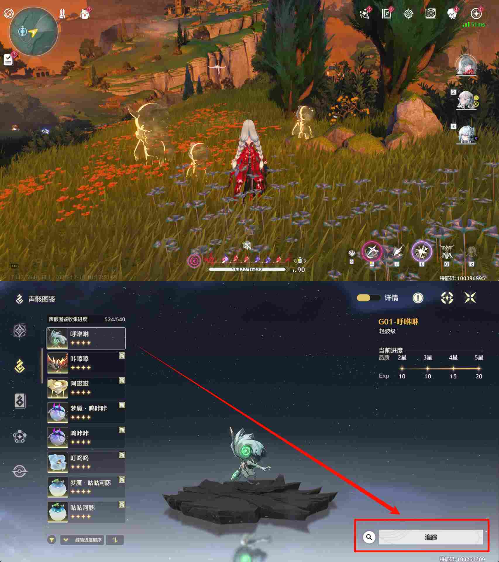 鸣潮【鸣潮3.0】新手保姆级入坑攻略(图19)