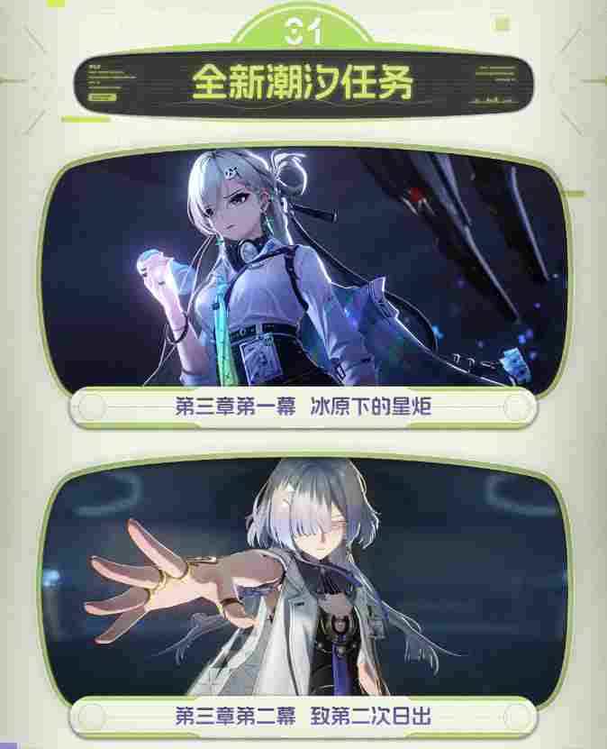 鸣潮【鸣潮3.0】新手保姆级入坑攻略(图29)