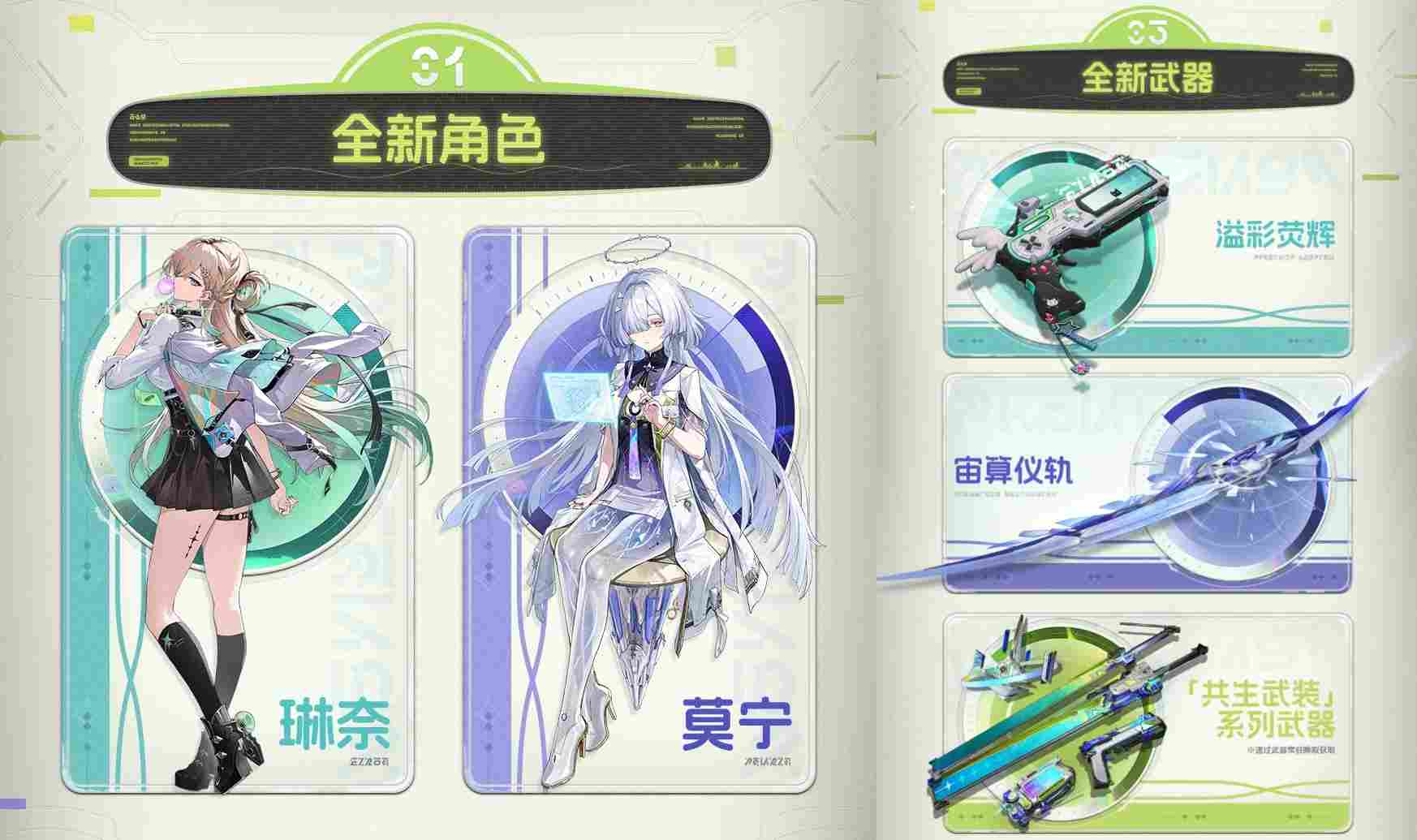 鸣潮【鸣潮3.0】新手保姆级入坑攻略(图32)