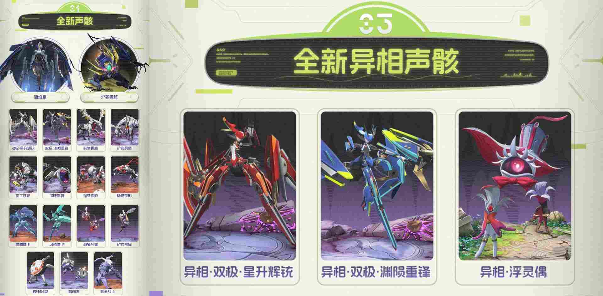 鸣潮【鸣潮3.0】新手保姆级入坑攻略(图33)