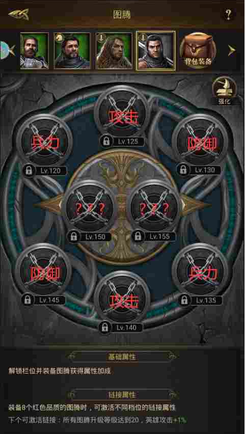 帝国战纪图腾玩法全解析，看这一篇就够了！