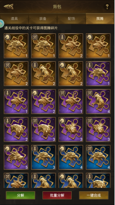 帝国战纪图腾玩法全解析，看这一篇就够了！(图3)