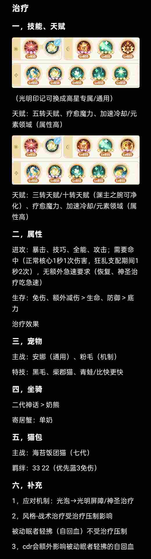 出发吧麦芬麦芬：十转服事-旧日密契者(图3)