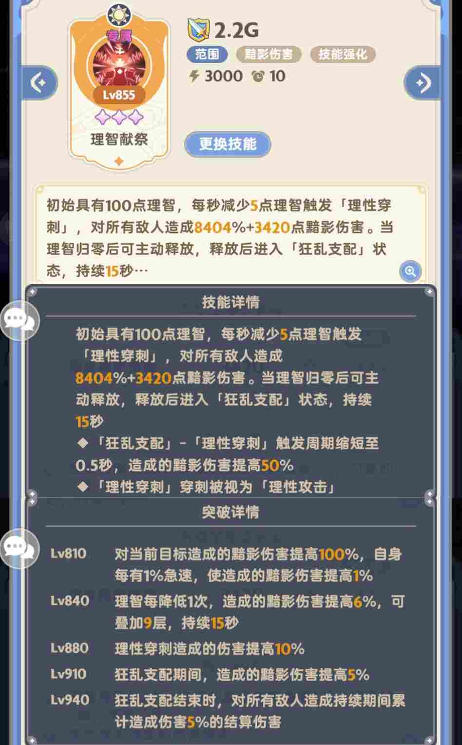 出发吧麦芬麦芬：十转服事-旧日密契者(图5)