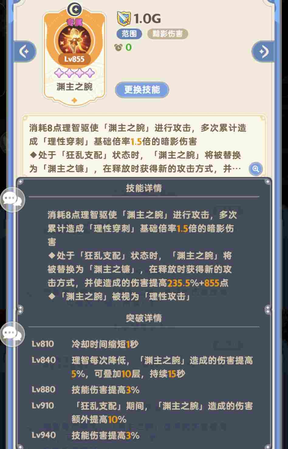 出发吧麦芬麦芬：十转服事-旧日密契者(图6)