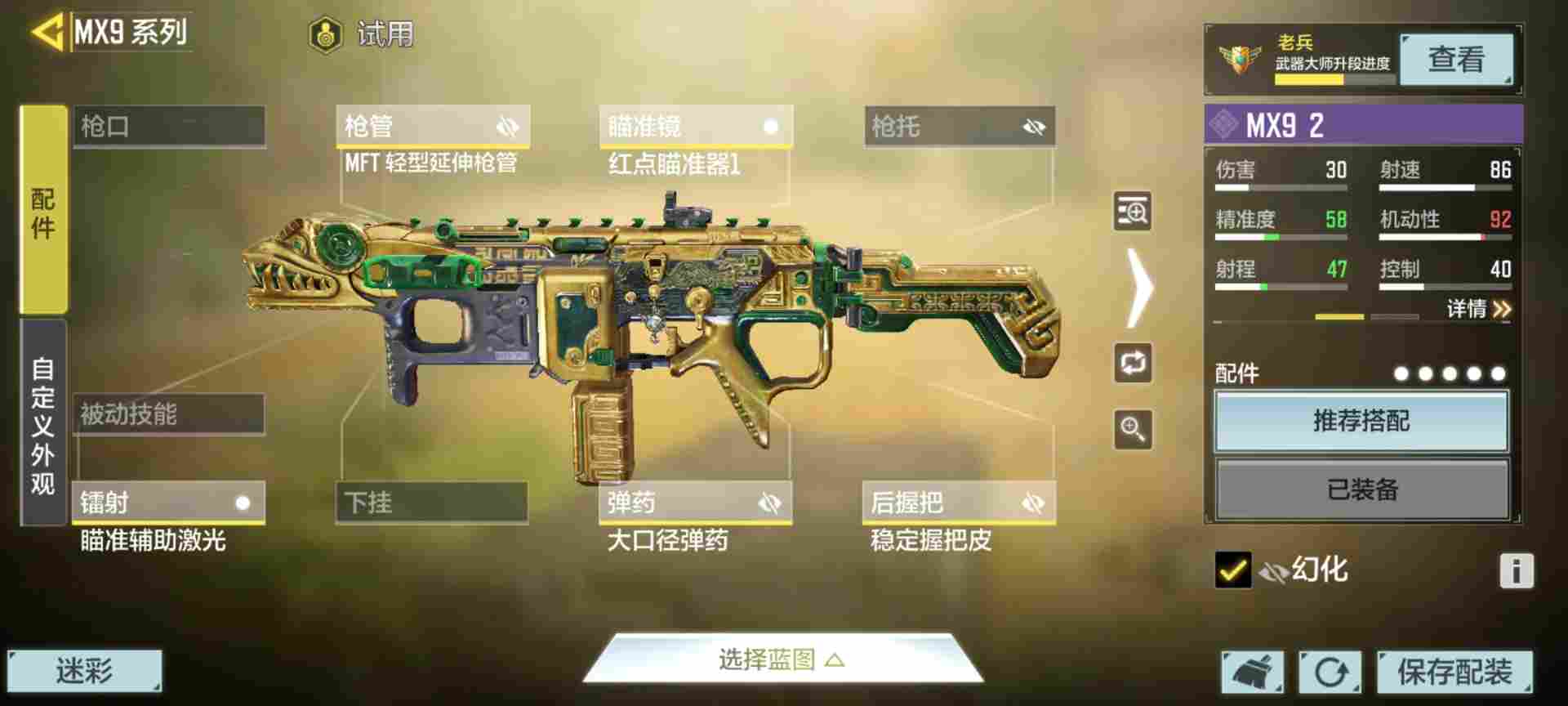 使命召唤手游根据前几天的下版本更新公告盲猜一手下版本的强势枪械(图3)