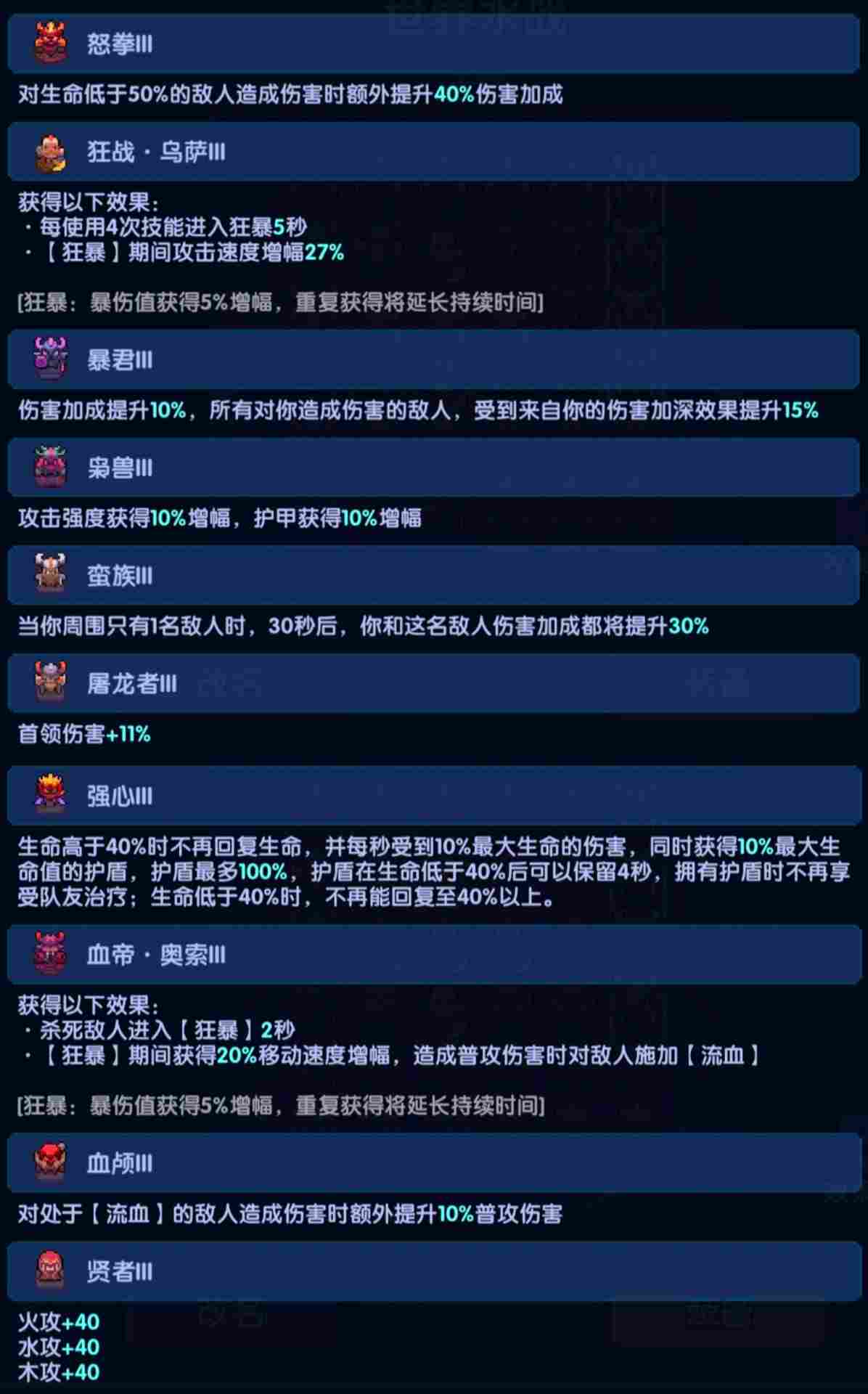 我的勇者【薇帕】【水系战士】【世界】海王战世界攻略(图13)