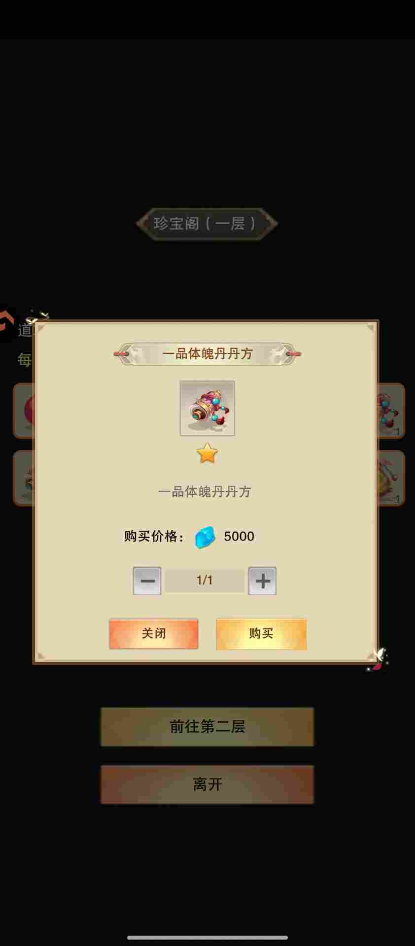 想不想修真紫霞党攻略第四篇(•̩̩̩̩＿•̩̩̩̩)