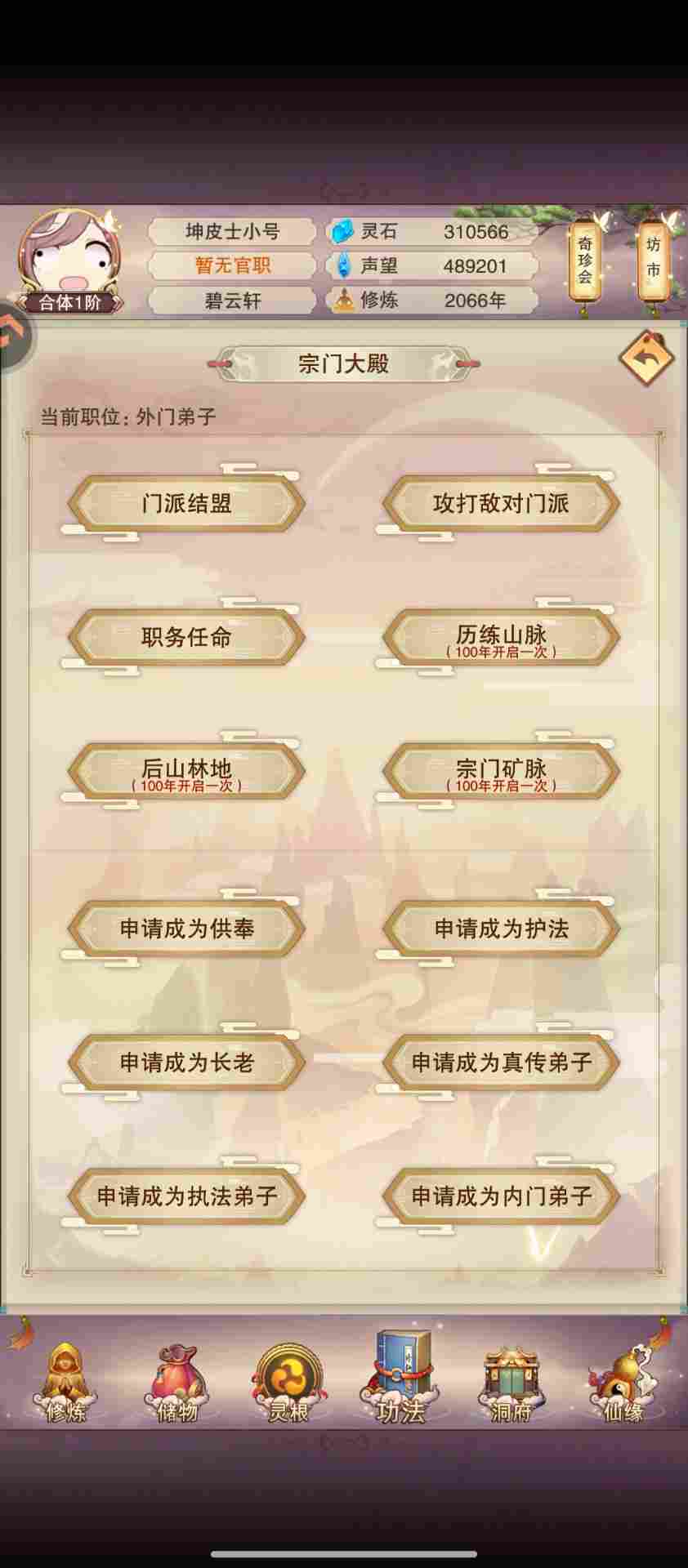 想不想修真紫霞党攻略第四篇(•̩̩̩̩＿•̩̩̩̩)(图3)