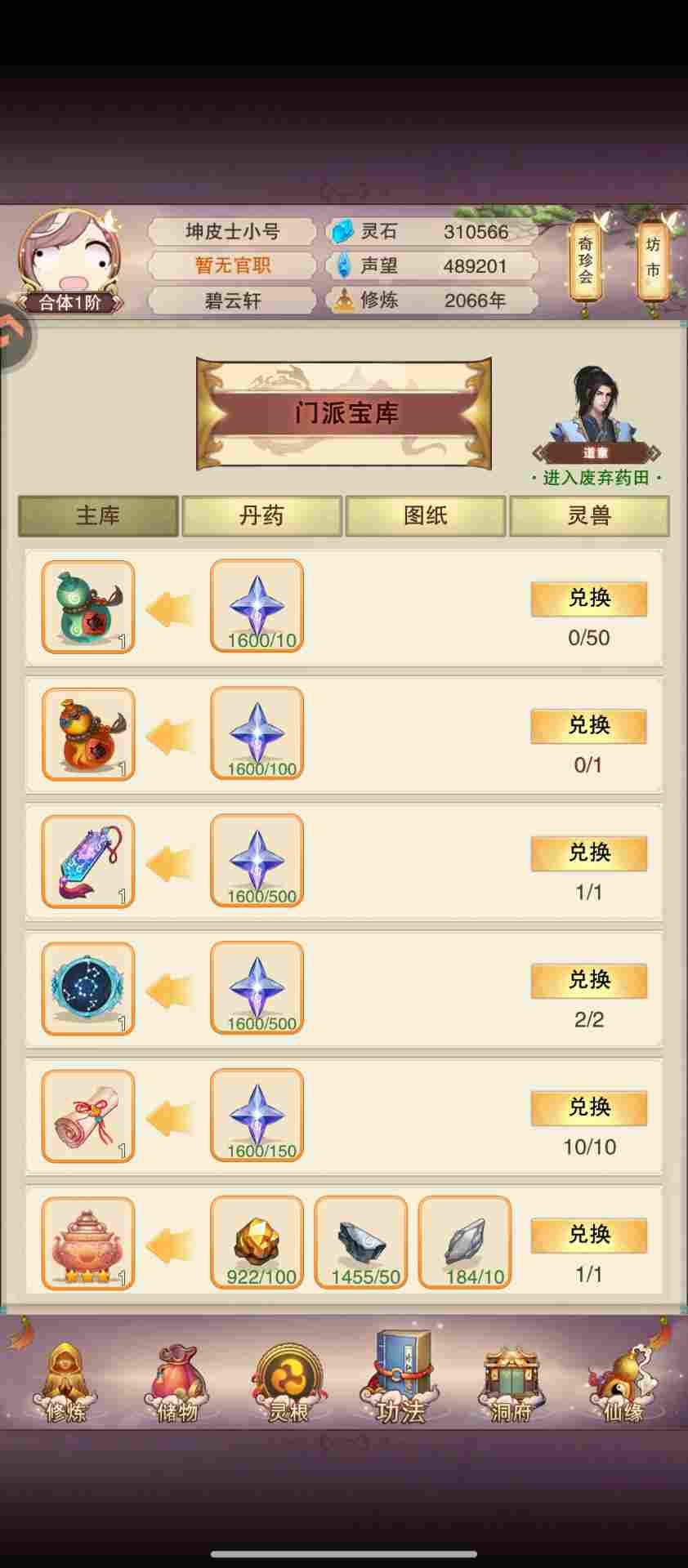 想不想修真紫霞党攻略第四篇(•̩̩̩̩＿•̩̩̩̩)(图4)