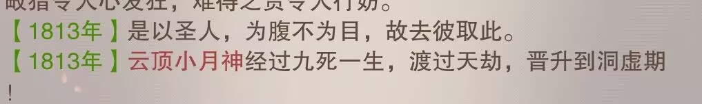 想不想修真境界——洞虚、大乘（2W）