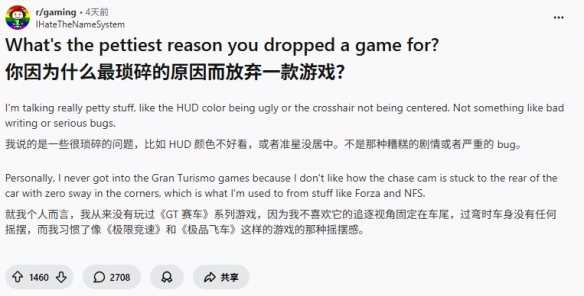 海外热议游戏退坑理由：字体太丑、制作人言行不当！