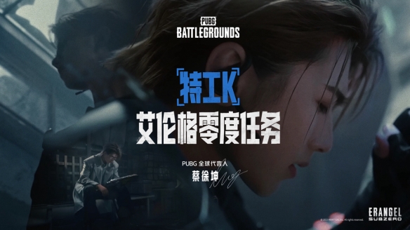 一觉醒来，PUBG玩家的“天”塌了