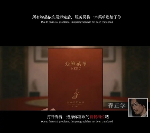 众筹档位达12个！中式恐怖《乌合之众》最高档1888元