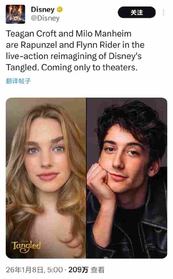 真人版《魔发奇缘》公布男女主角人选引发网友热议